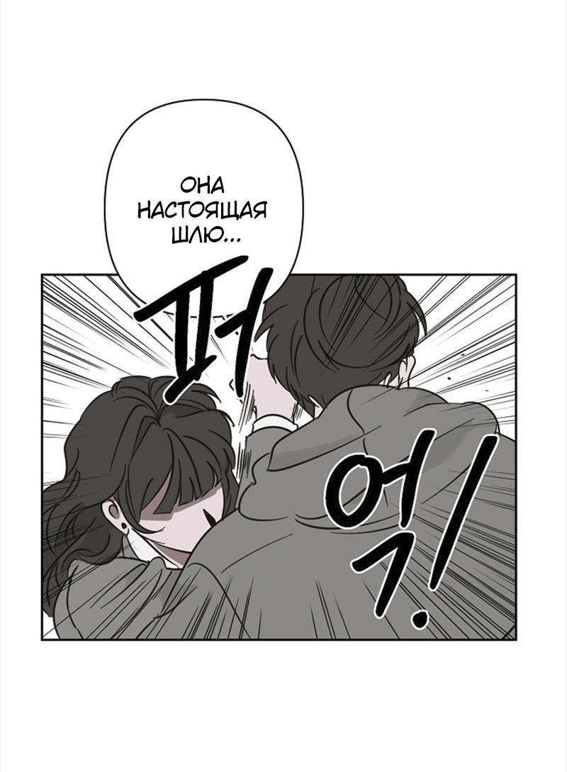 Манга Сонбэ в депрессии! - Глава 25 Страница 37