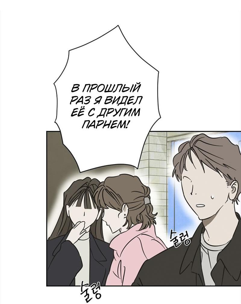 Манга Сонбэ в депрессии! - Глава 25 Страница 33