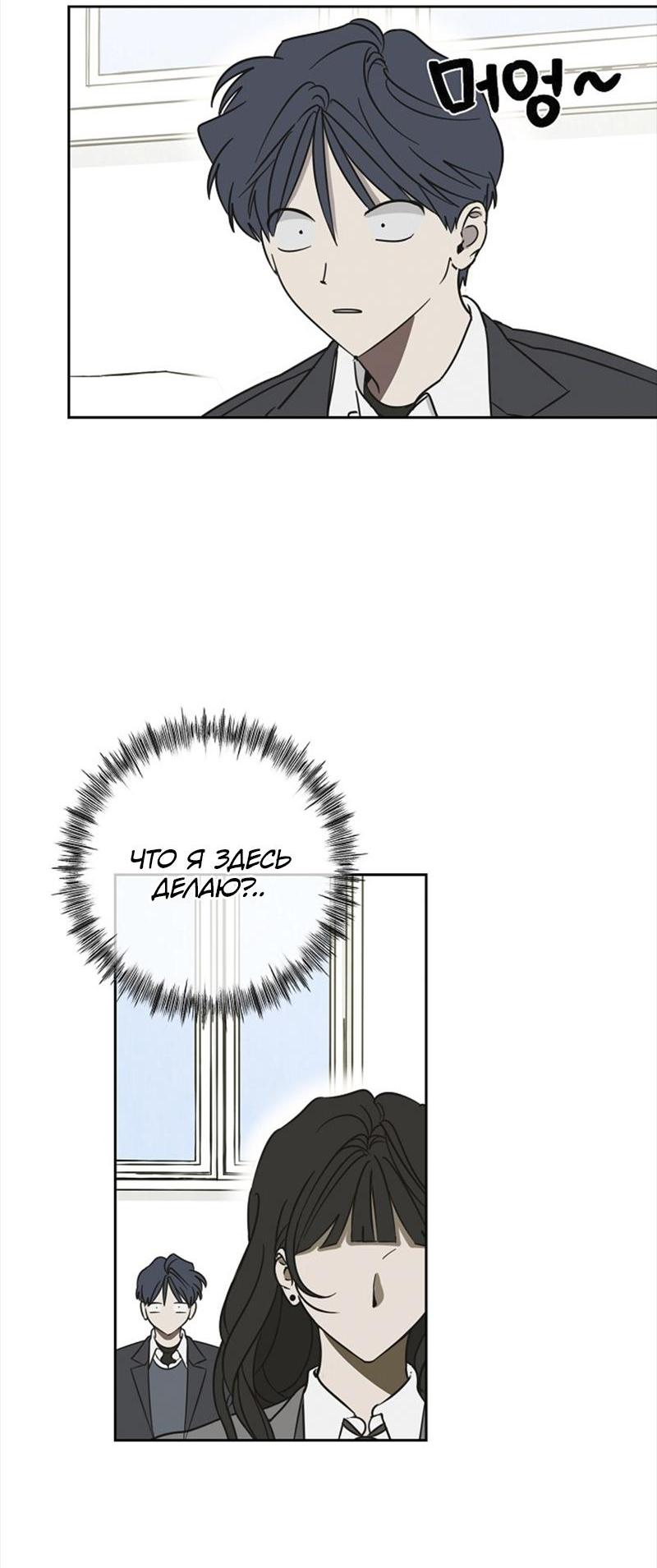 Манга Сонбэ в депрессии! - Глава 25 Страница 2