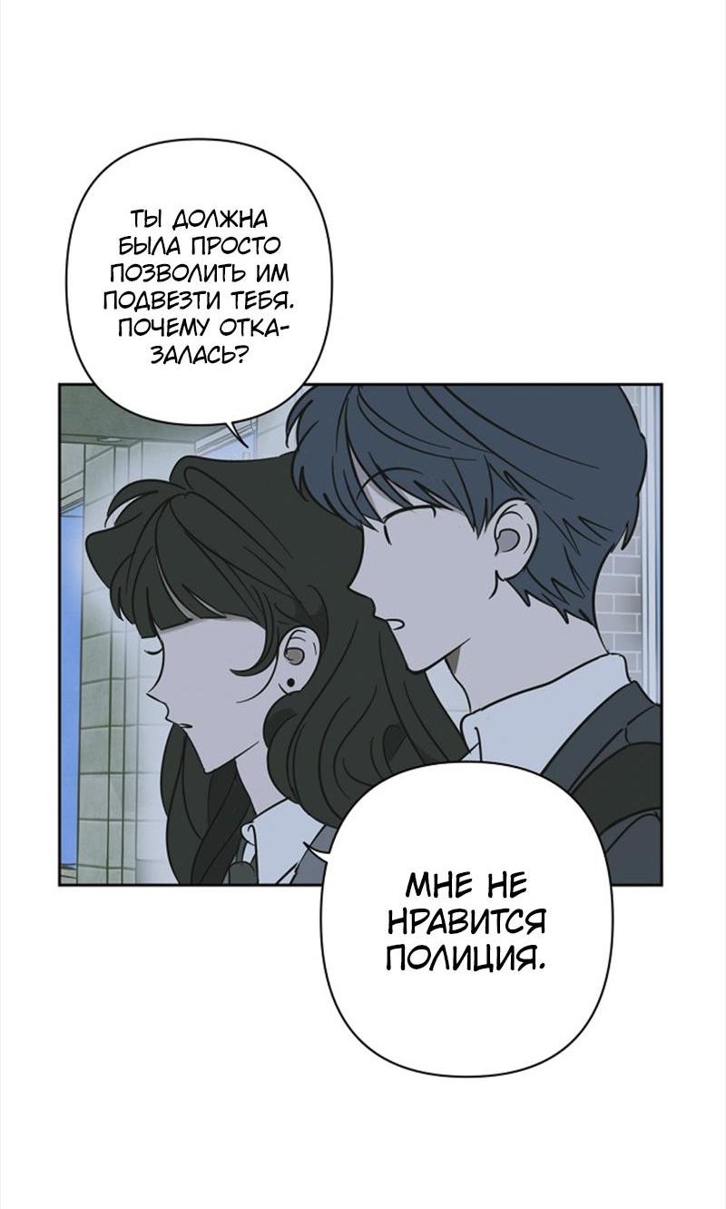 Манга Сонбэ в депрессии! - Глава 25 Страница 54