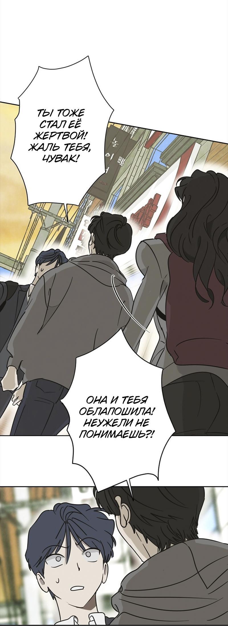 Манга Сонбэ в депрессии! - Глава 25 Страница 34