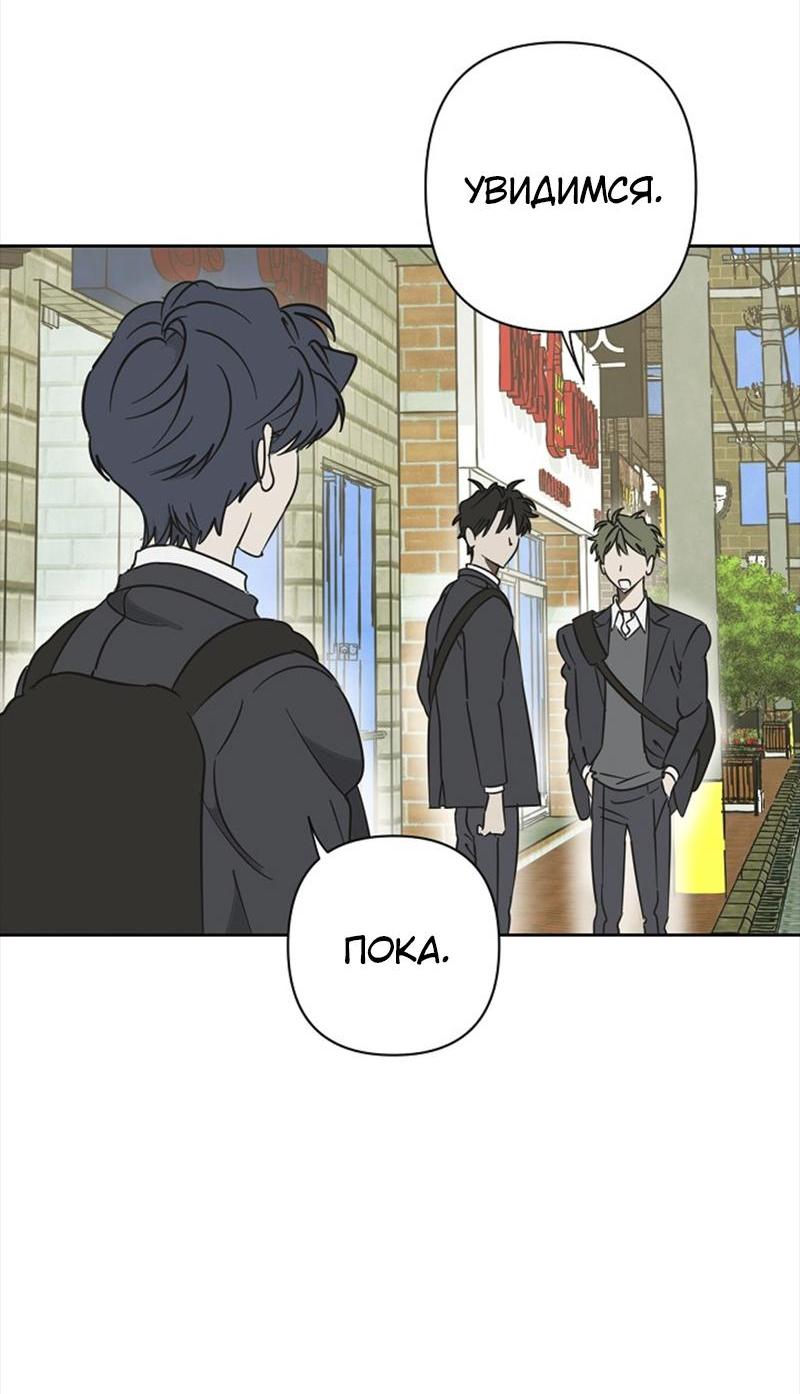 Манга Сонбэ в депрессии! - Глава 25 Страница 23