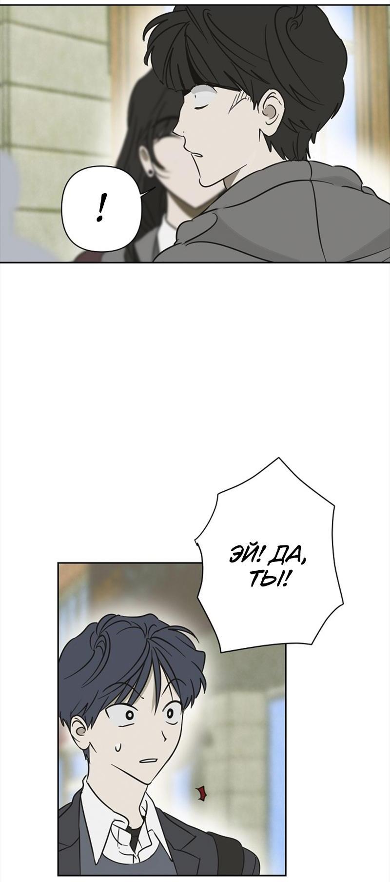 Манга Сонбэ в депрессии! - Глава 25 Страница 31