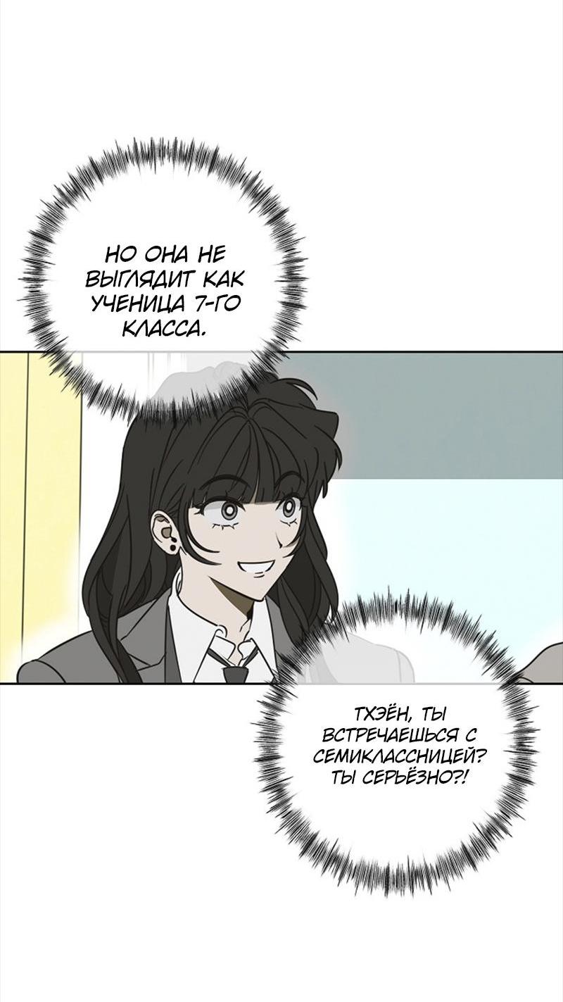 Манга Сонбэ в депрессии! - Глава 25 Страница 8