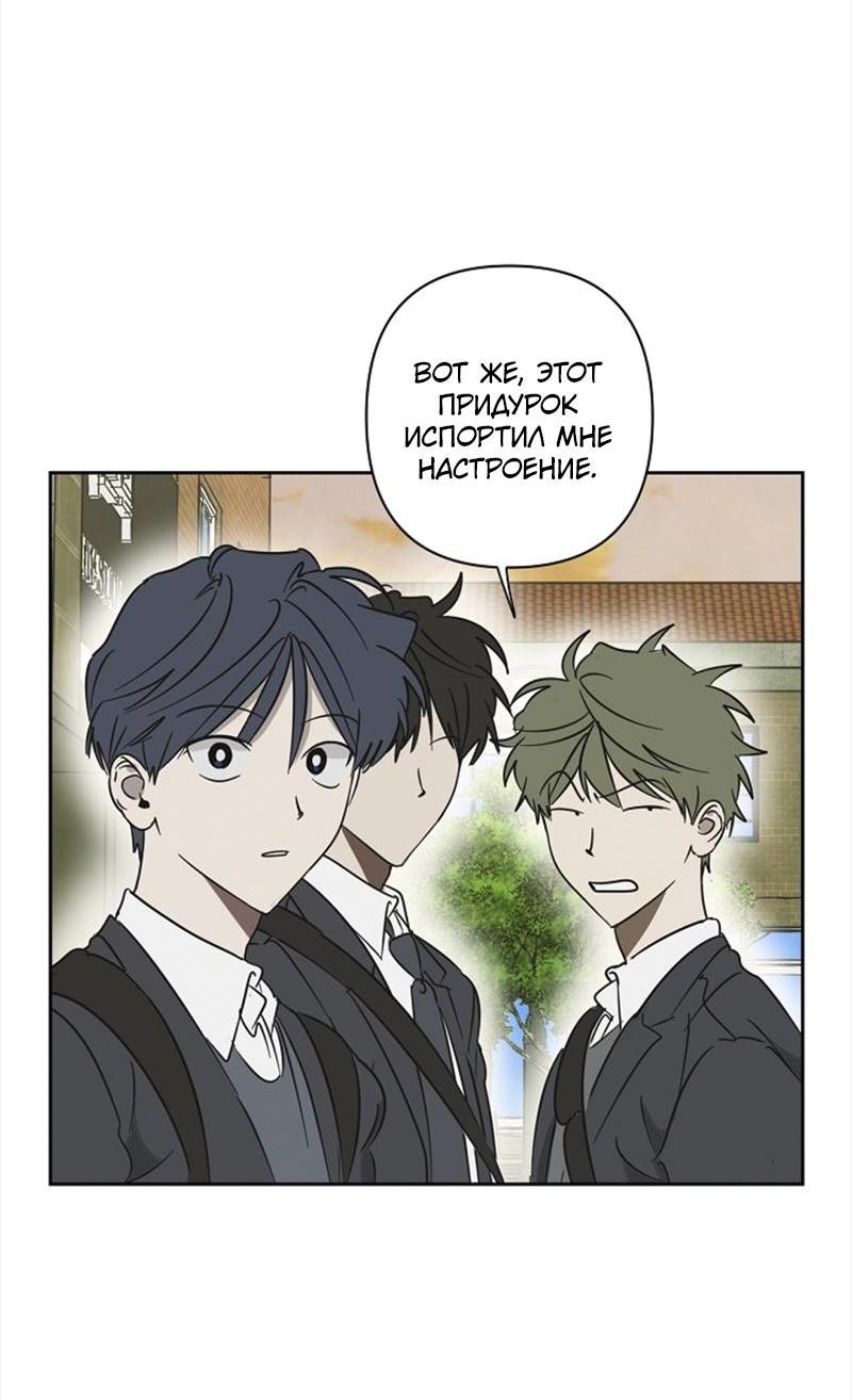 Манга Сонбэ в депрессии! - Глава 25 Страница 21