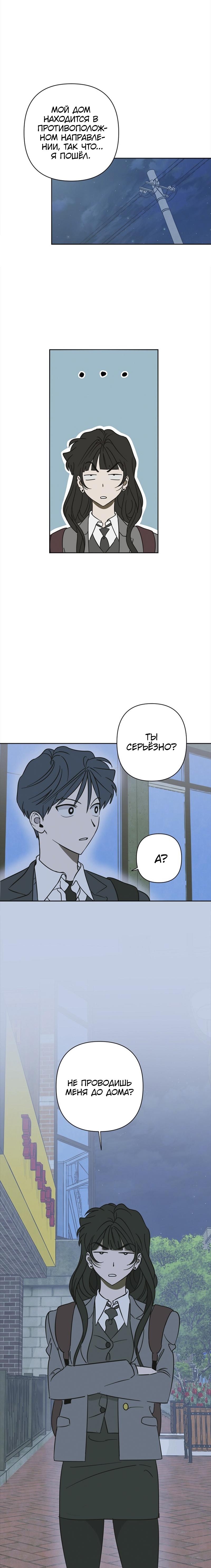 Манга Сонбэ в депрессии! - Глава 25 Страница 56