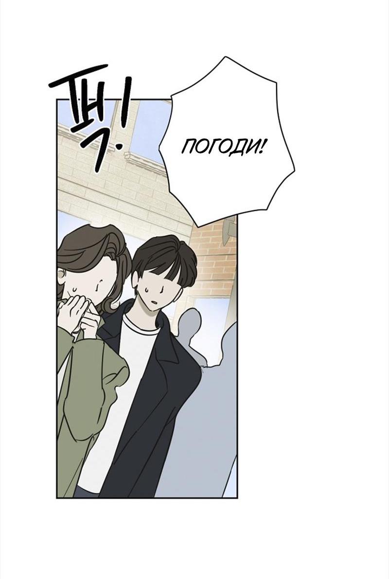 Манга Сонбэ в депрессии! - Глава 25 Страница 42