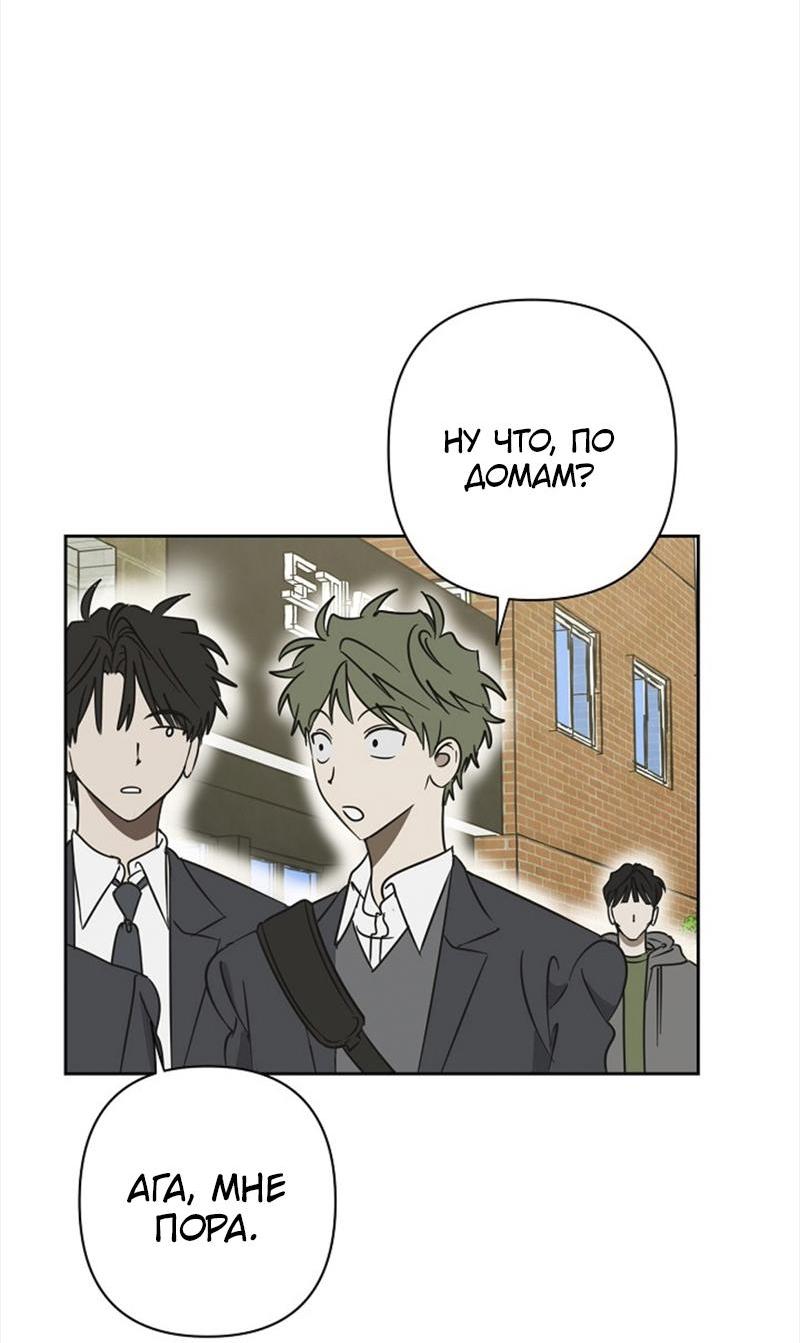 Манга Сонбэ в депрессии! - Глава 25 Страница 17