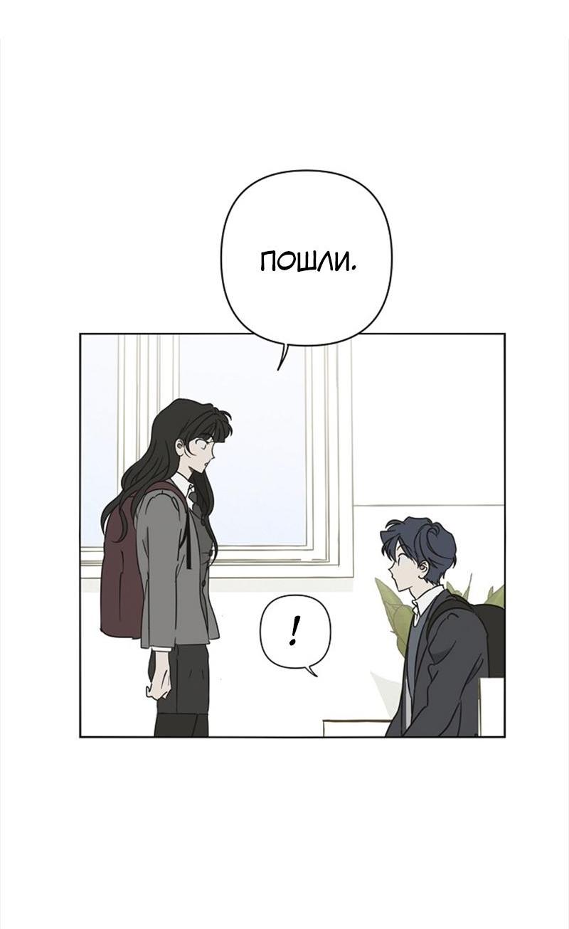 Манга Сонбэ в депрессии! - Глава 25 Страница 52