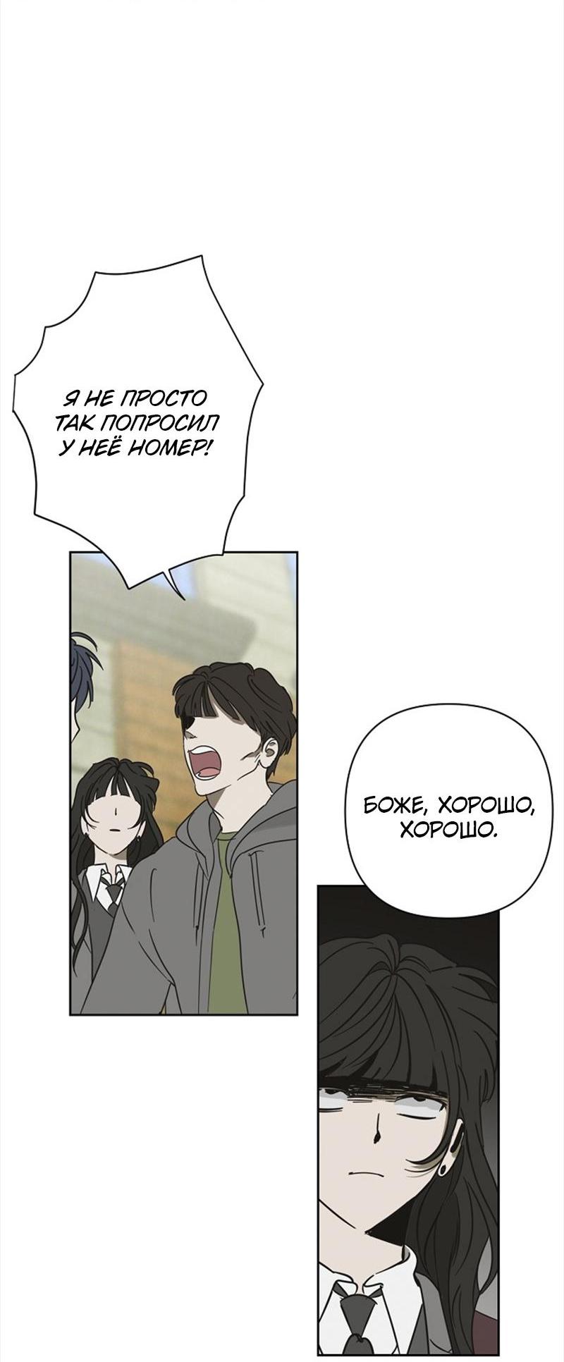 Манга Сонбэ в депрессии! - Глава 25 Страница 35