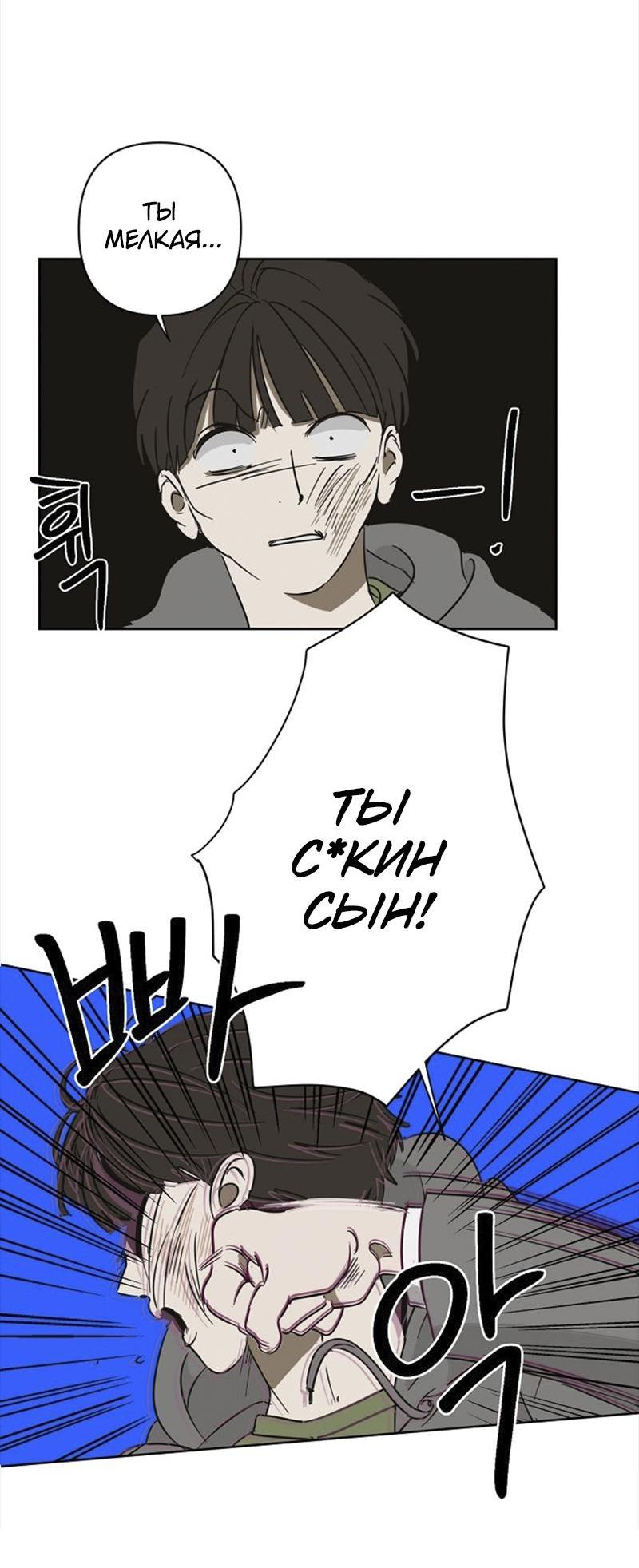 Манга Сонбэ в депрессии! - Глава 25 Страница 40