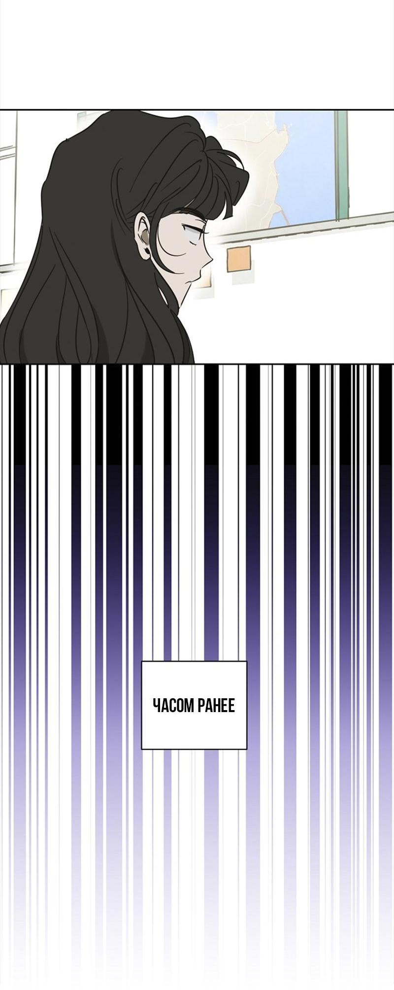 Манга Сонбэ в депрессии! - Глава 25 Страница 4