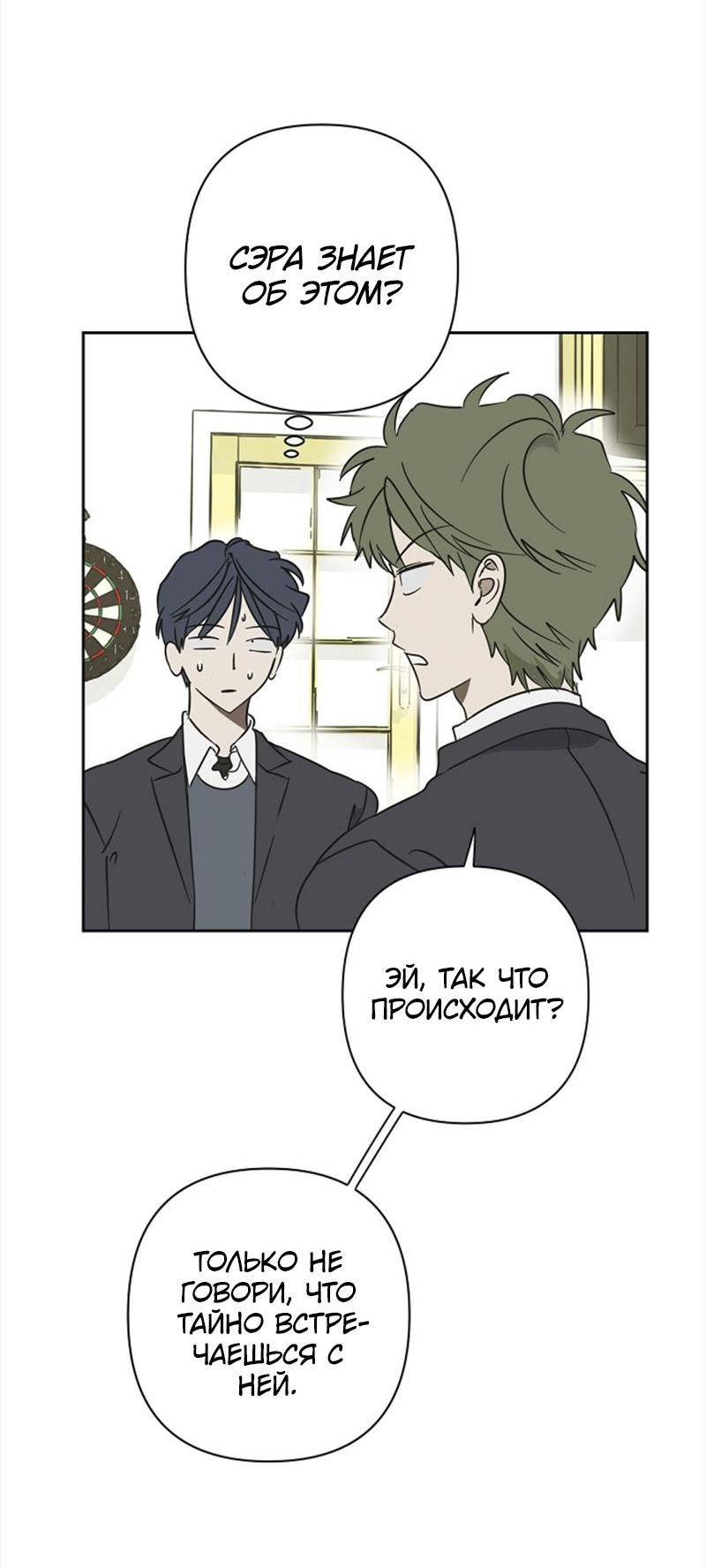 Манга Сонбэ в депрессии! - Глава 25 Страница 9