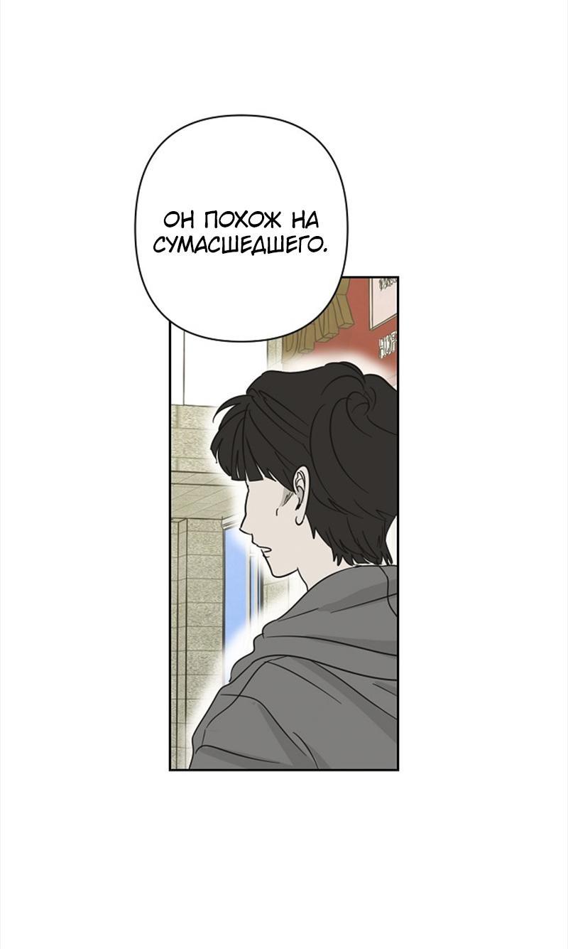 Манга Сонбэ в депрессии! - Глава 25 Страница 20