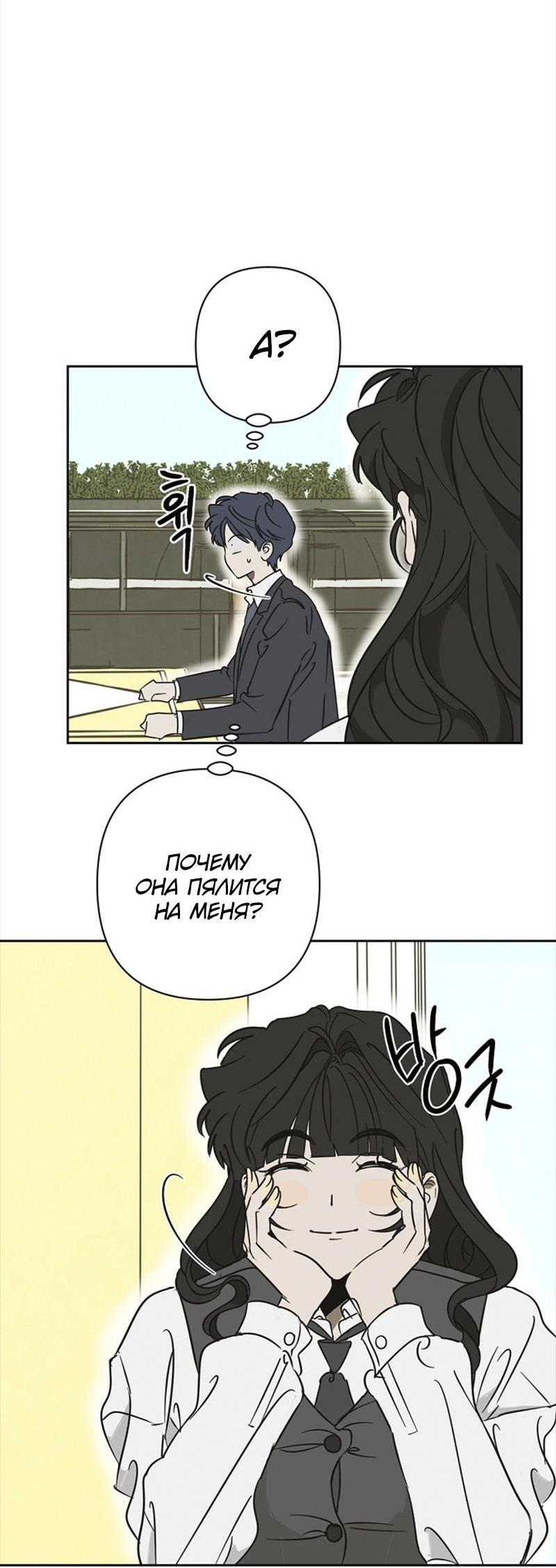 Манга Сонбэ в депрессии! - Глава 25 Страница 14