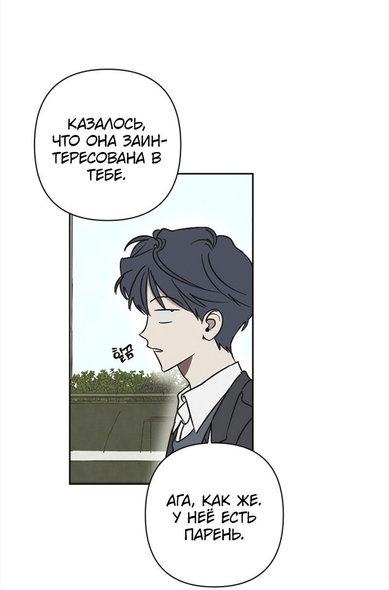 Манга Сонбэ в депрессии! - Глава 25 Страница 11