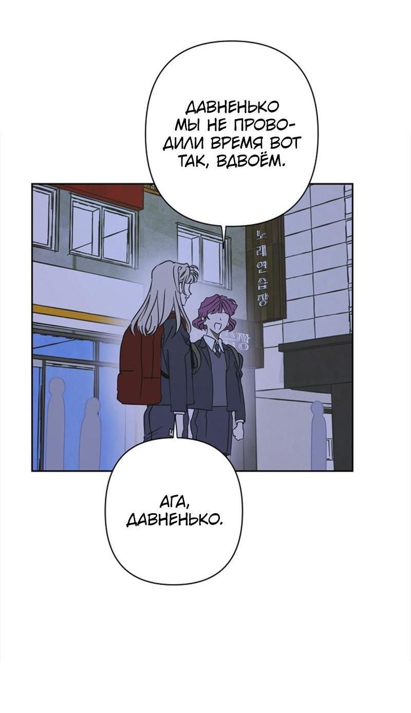 Манга Сонбэ в депрессии! - Глава 24 Страница 73