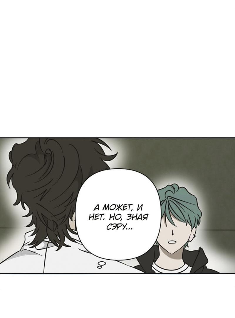 Манга Сонбэ в депрессии! - Глава 24 Страница 54