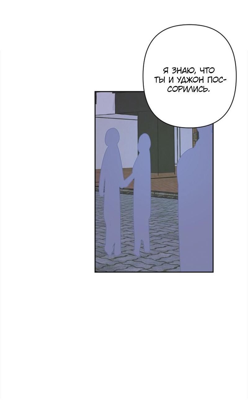 Манга Сонбэ в депрессии! - Глава 24 Страница 76