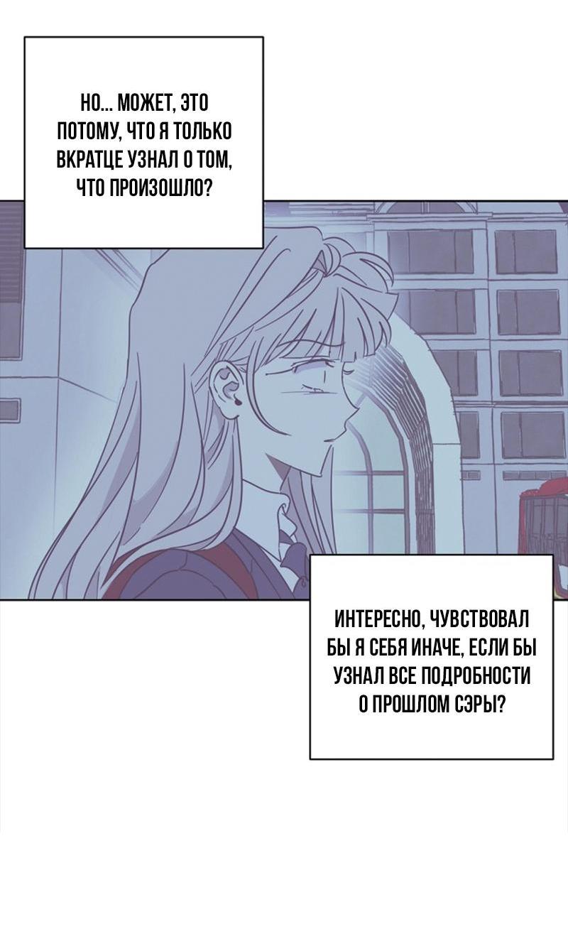 Манга Сонбэ в депрессии! - Глава 24 Страница 10