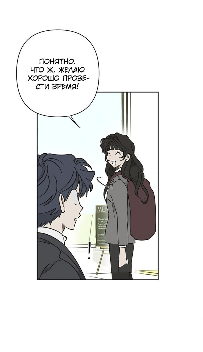 Манга Сонбэ в депрессии! - Глава 24 Страница 22