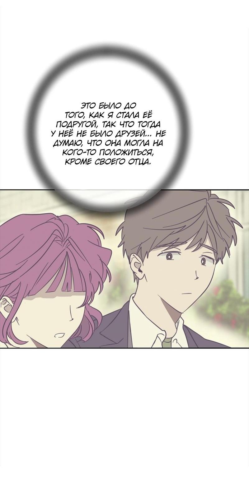 Манга Сонбэ в депрессии! - Глава 24 Страница 3