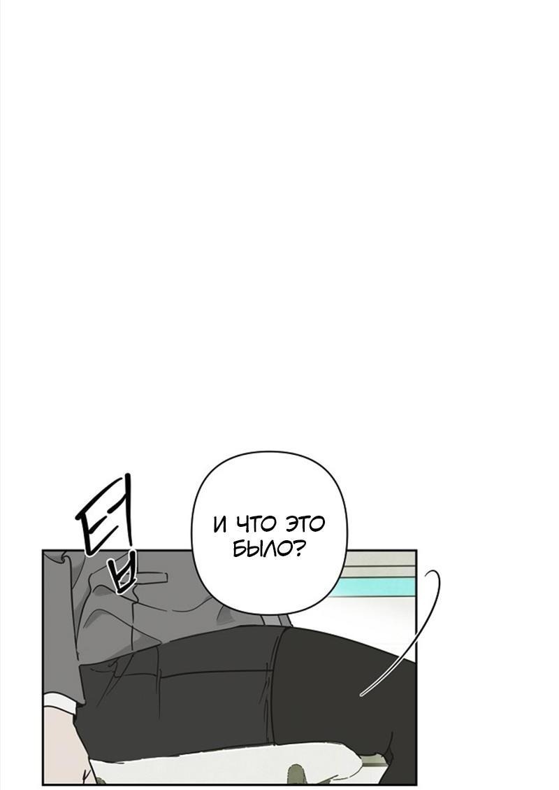 Манга Сонбэ в депрессии! - Глава 24 Страница 24