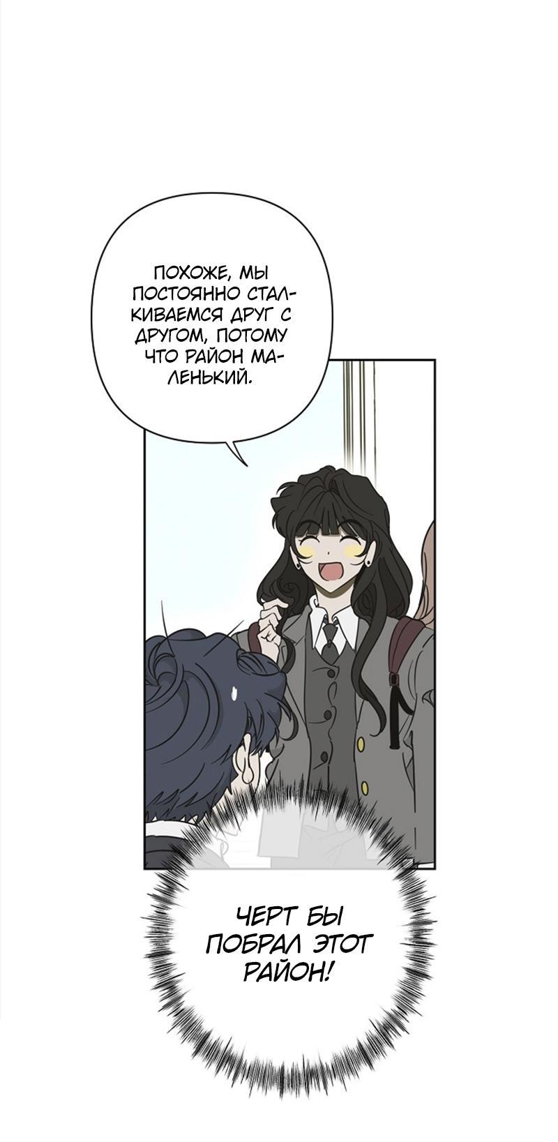 Манга Сонбэ в депрессии! - Глава 24 Страница 20