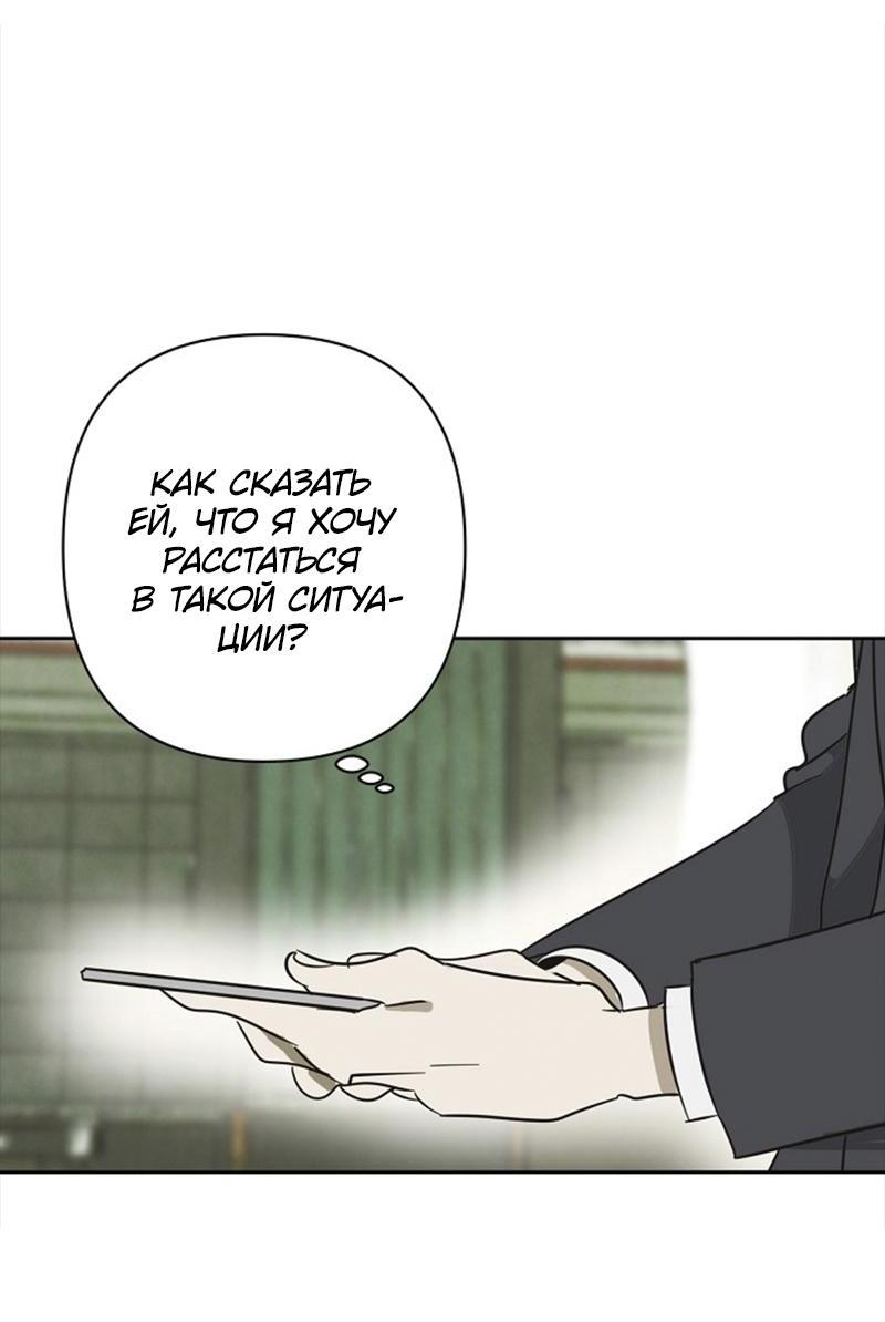 Манга Сонбэ в депрессии! - Глава 24 Страница 58