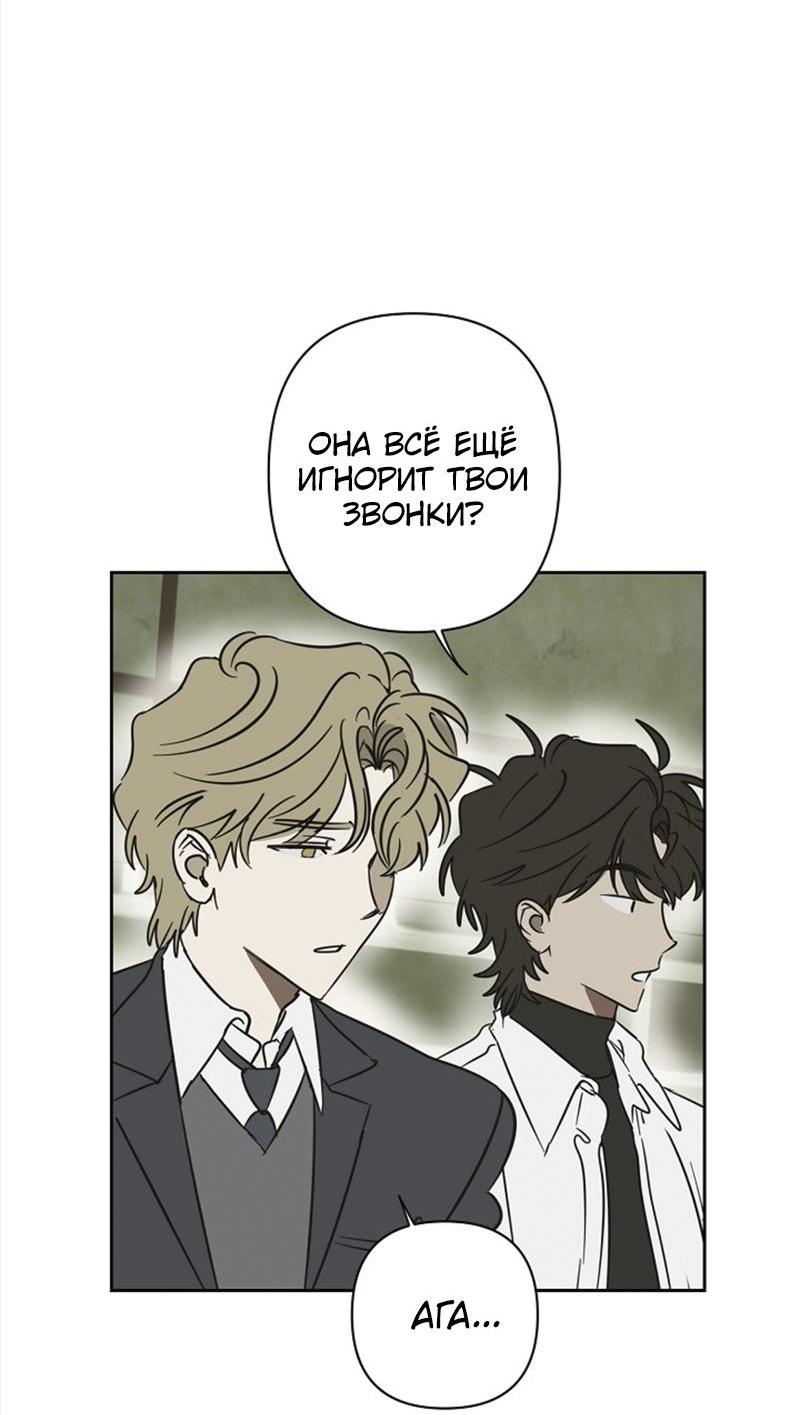 Манга Сонбэ в депрессии! - Глава 24 Страница 38