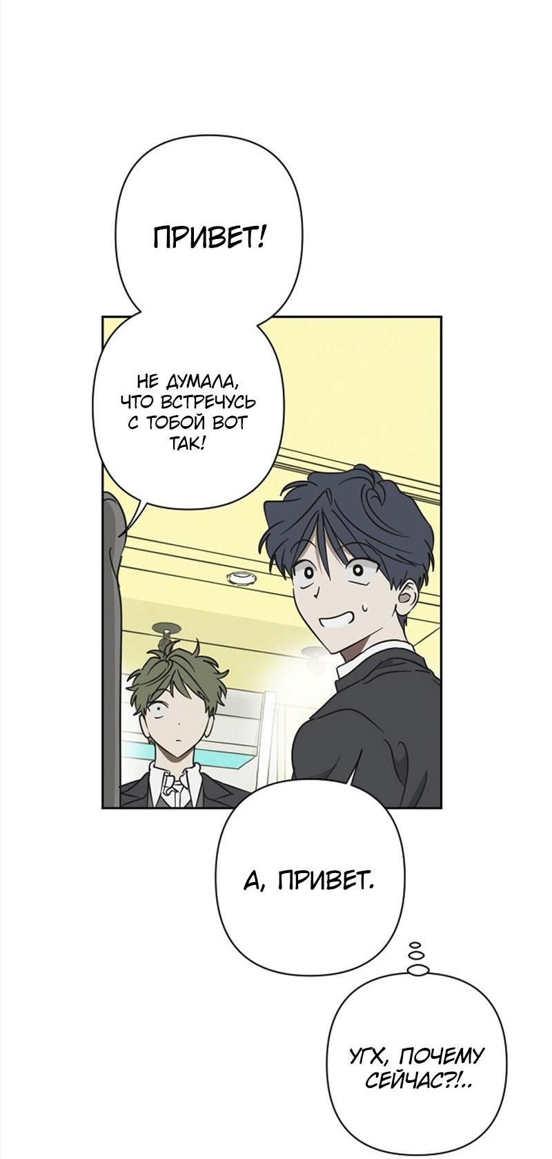 Манга Сонбэ в депрессии! - Глава 24 Страница 19