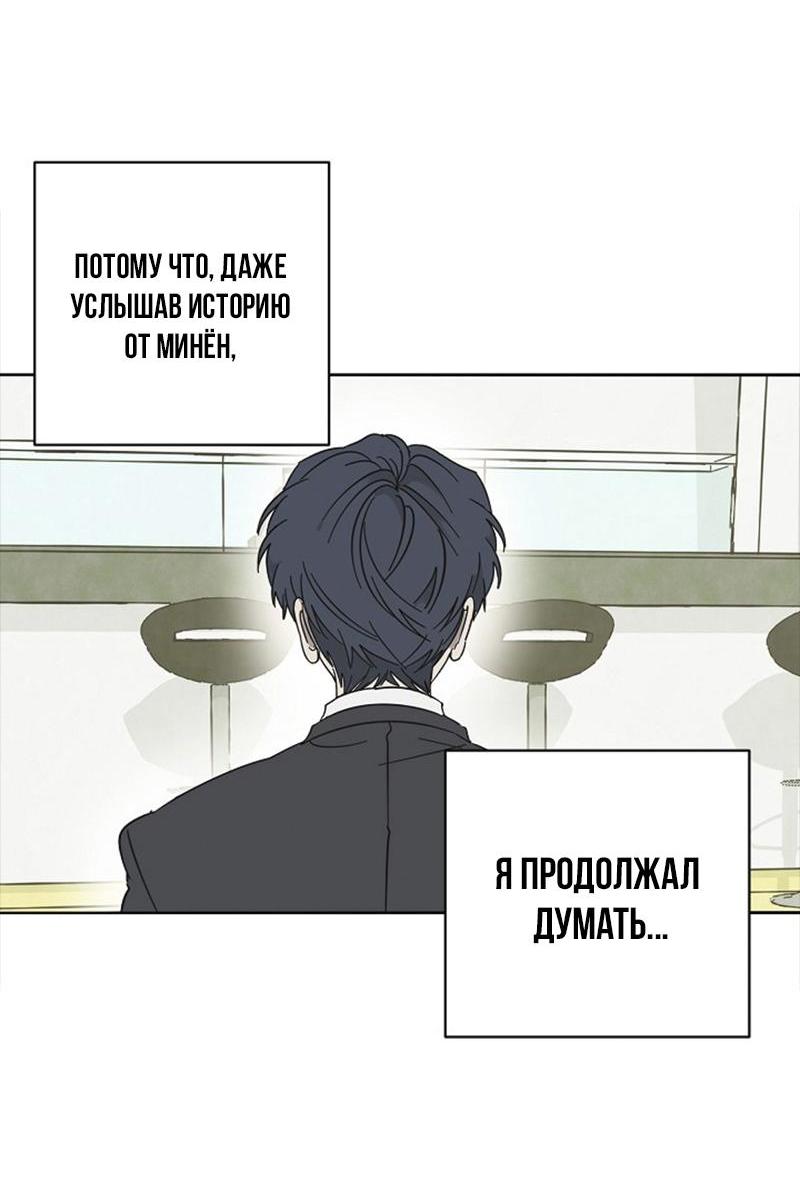 Манга Сонбэ в депрессии! - Глава 24 Страница 11