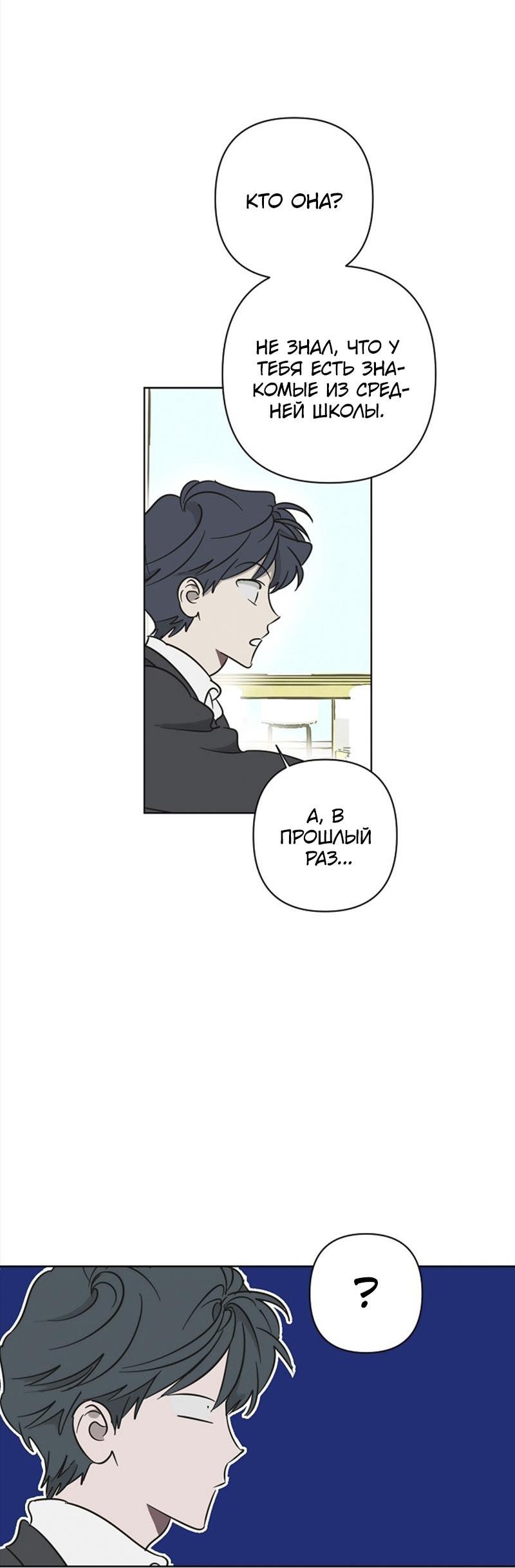 Манга Сонбэ в депрессии! - Глава 24 Страница 30