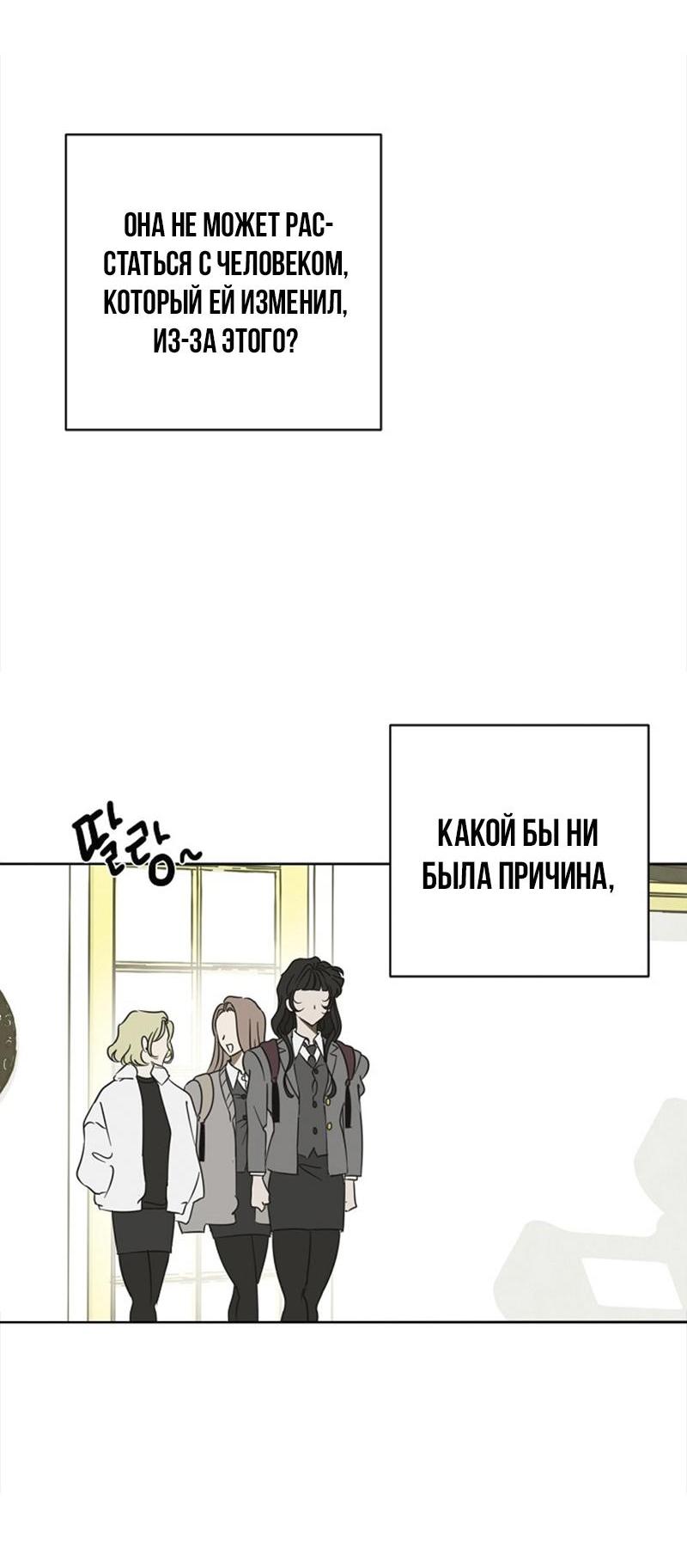 Манга Сонбэ в депрессии! - Глава 24 Страница 13