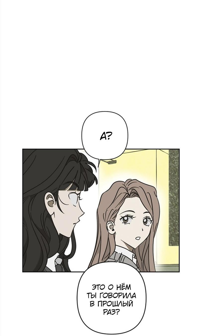 Манга Сонбэ в депрессии! - Глава 24 Страница 25