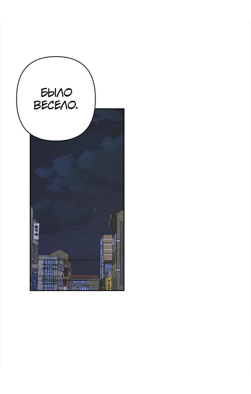 Манга Сонбэ в депрессии! - Глава 24 Страница 72