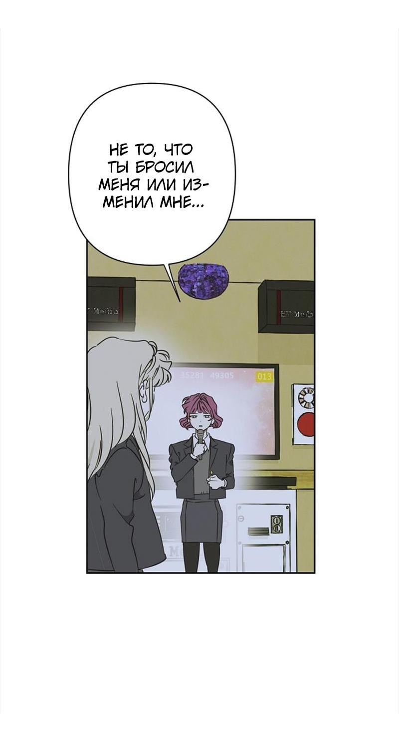 Манга Сонбэ в депрессии! - Глава 24 Страница 67