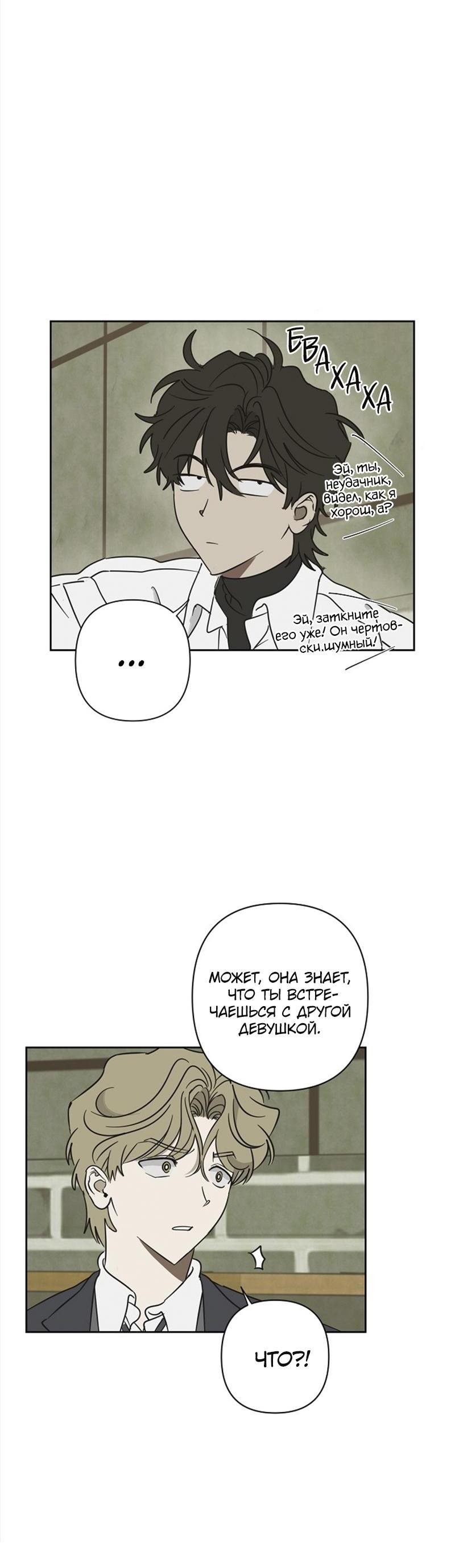 Манга Сонбэ в депрессии! - Глава 24 Страница 45