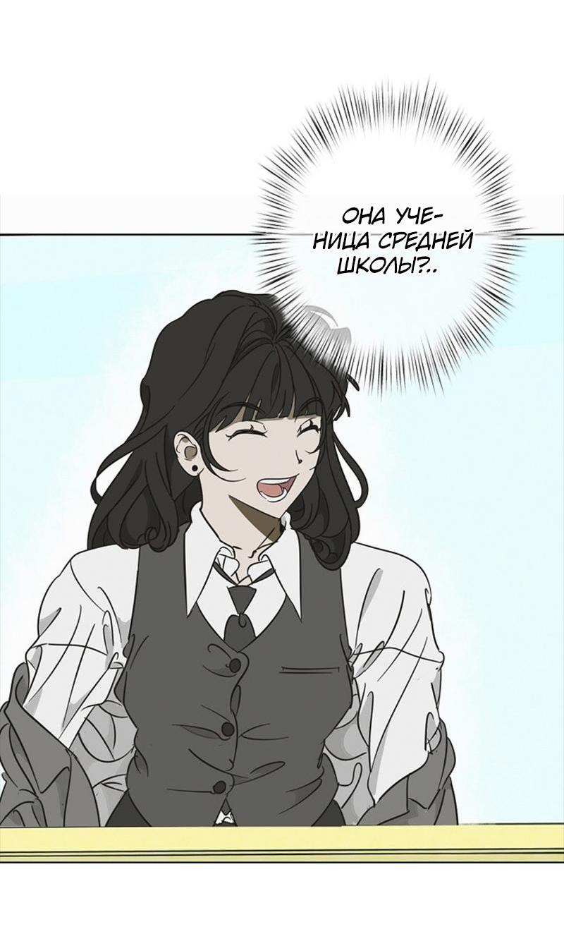 Манга Сонбэ в депрессии! - Глава 24 Страница 34