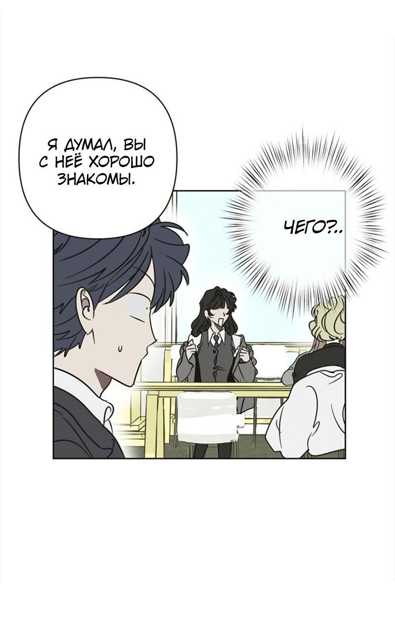 Манга Сонбэ в депрессии! - Глава 24 Страница 33