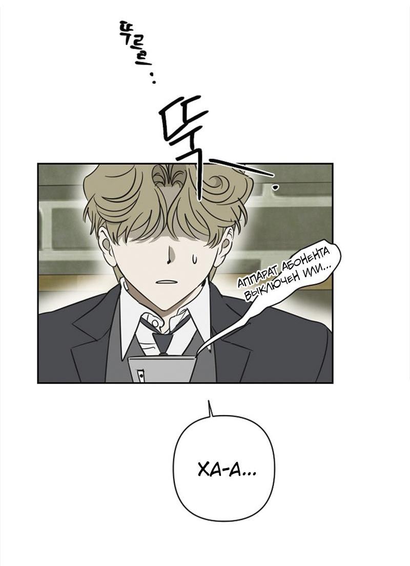 Манга Сонбэ в депрессии! - Глава 24 Страница 36