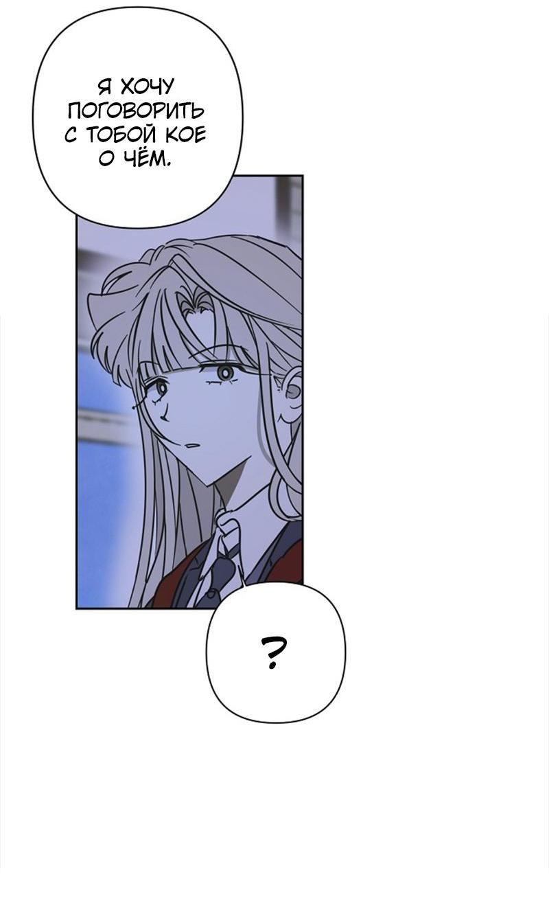 Манга Сонбэ в депрессии! - Глава 24 Страница 75