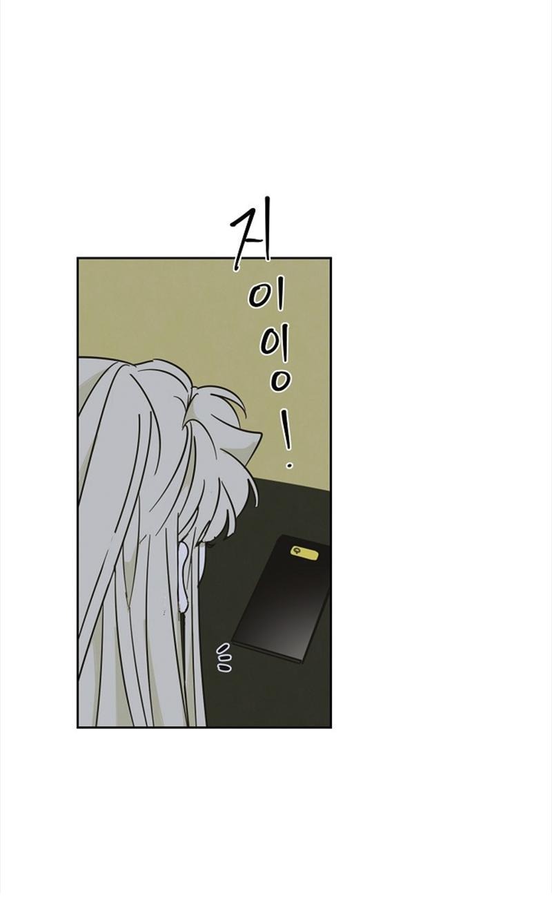 Манга Сонбэ в депрессии! - Глава 24 Страница 70