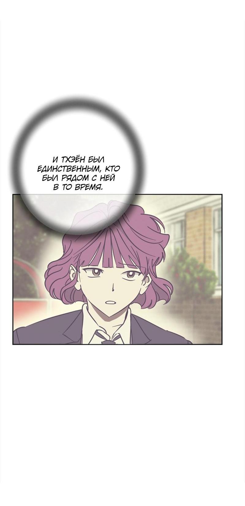 Манга Сонбэ в депрессии! - Глава 24 Страница 5