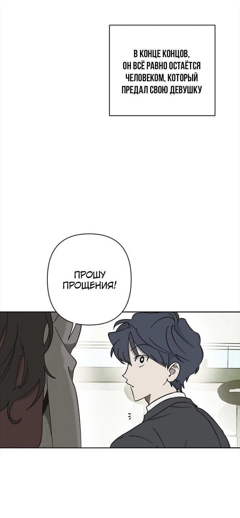 Манга Сонбэ в депрессии! - Глава 24 Страница 15