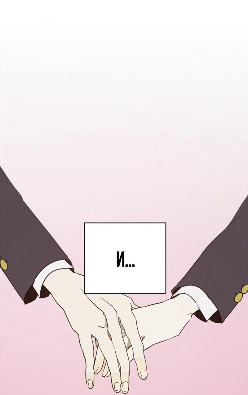 Манга Сонбэ в депрессии! - Глава 24 Страница 59