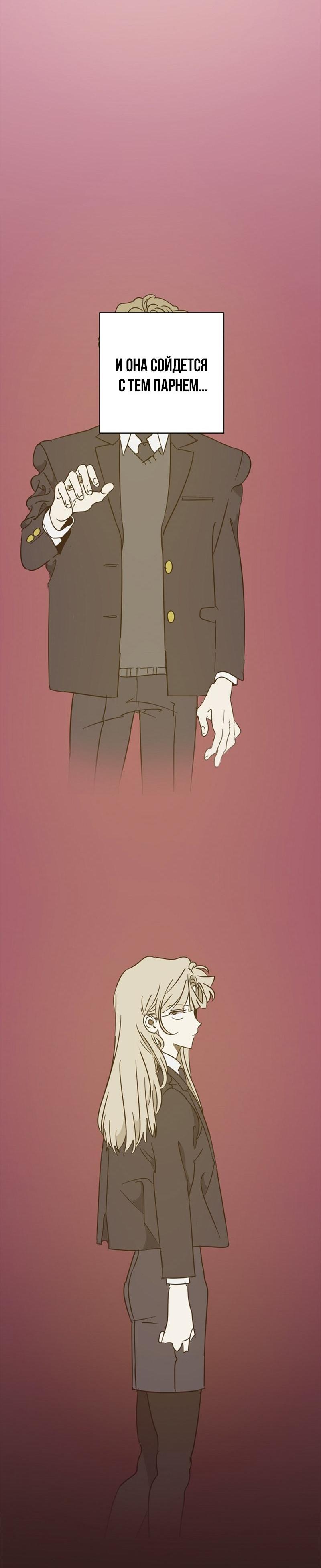 Манга Сонбэ в депрессии! - Глава 24 Страница 61