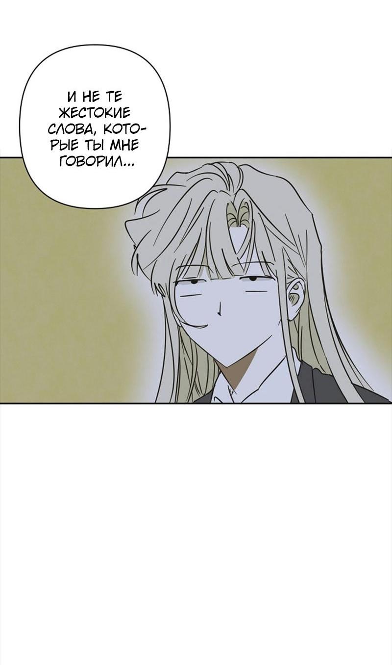 Манга Сонбэ в депрессии! - Глава 24 Страница 69