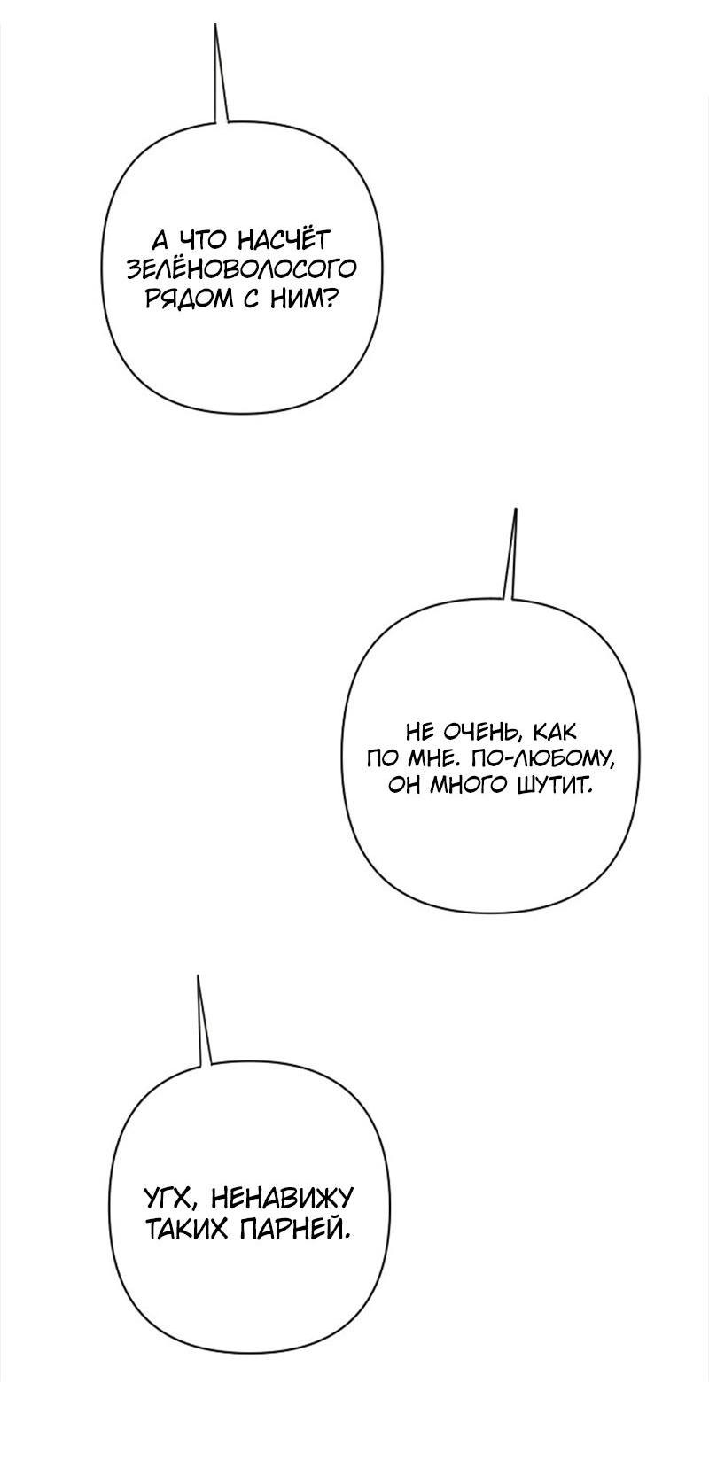 Манга Сонбэ в депрессии! - Глава 24 Страница 28