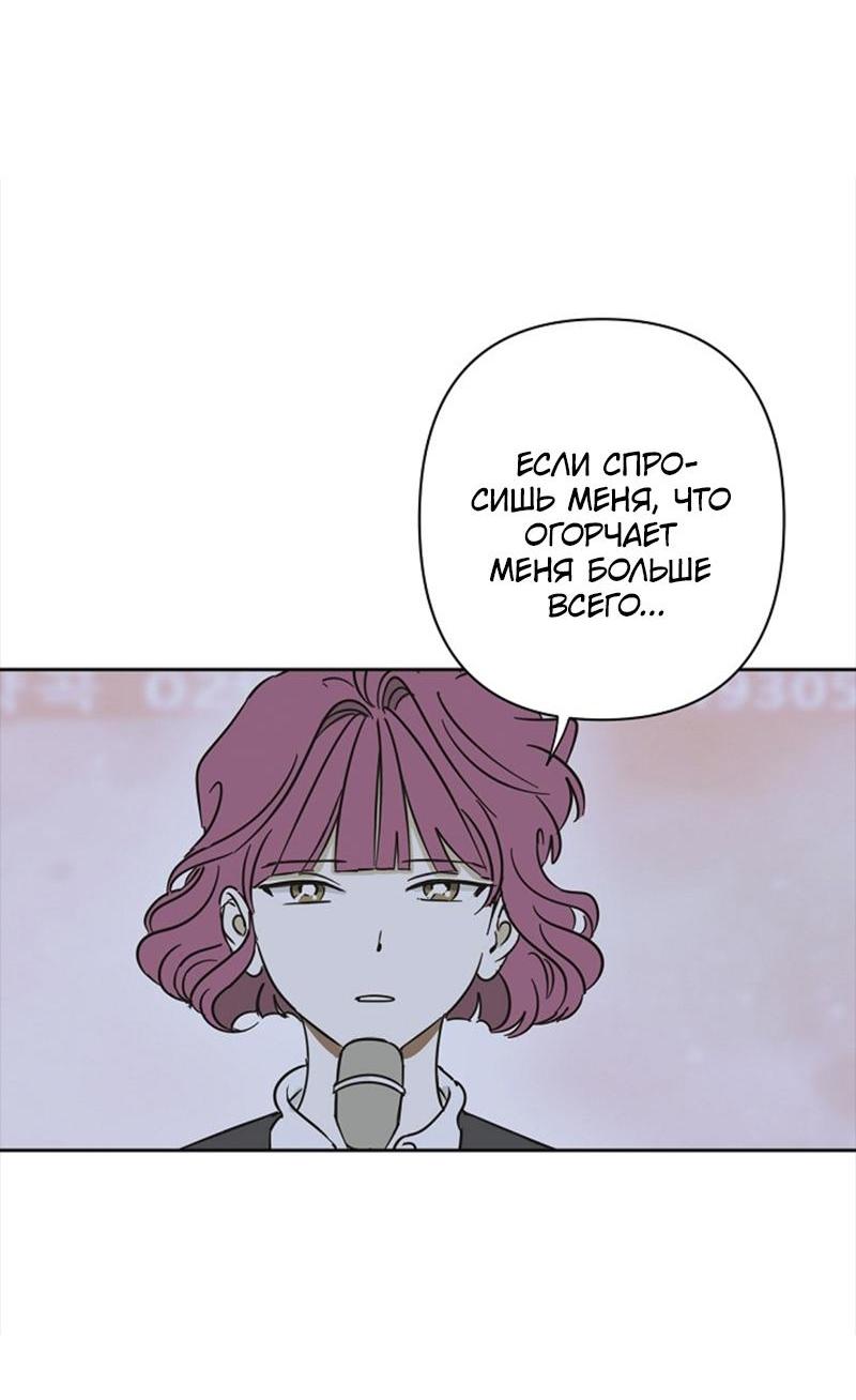 Манга Сонбэ в депрессии! - Глава 24 Страница 66